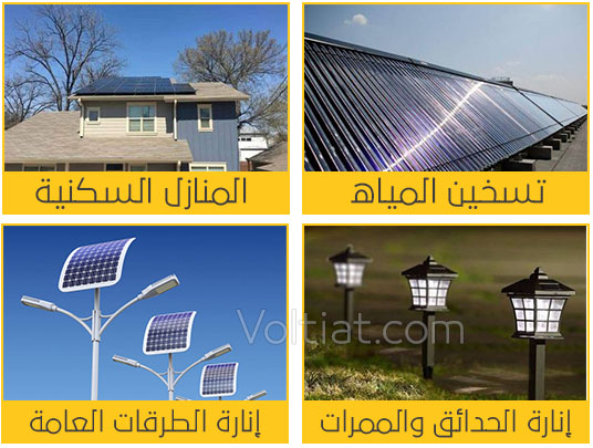 ماهي فوائد واضرار الطاقة الشمسية