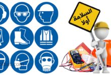 طرق الوقاية من مخاطر الكهرباء
