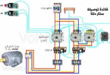 فائدة توصيل دائرة ستار دلتا