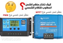 كيف تختار منظم الشحن المناسب
