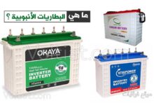 ما هي البطاريات الأنبوبية