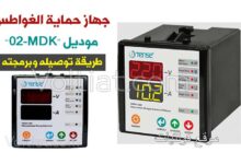 جهاز حماية المضخات الغاطسة MDK-02
