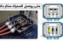متى يوصل المحرك ستار دلتا؟