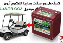 مواصفات بطارية ليثيوم 48V من تروجان