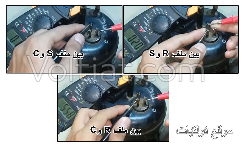 تحديد أطراف كباس التكييف 1 فاز