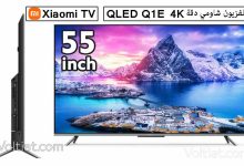 سعر ومواصفات تلفزيون شاومي QLED 4K مقاس 55 بوصة Q1E