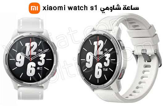 ساعة شاومي xiaomi watch s1