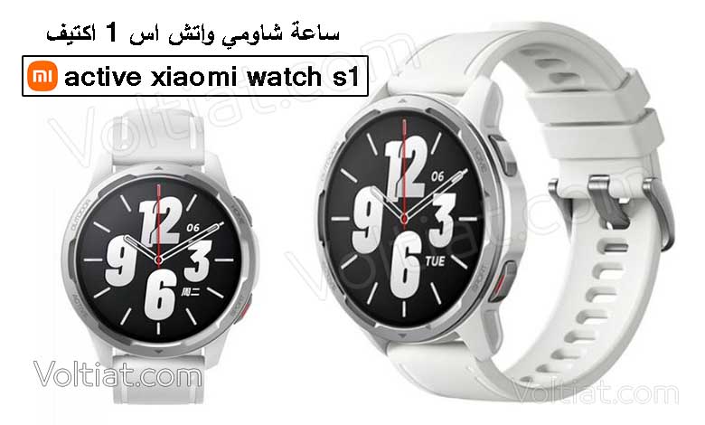 سعر ومواصفات ساعة شاومي واتش اس 1 اكتيف