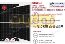 مواصفات ألواح كانديان سولار (BiHiKu6)