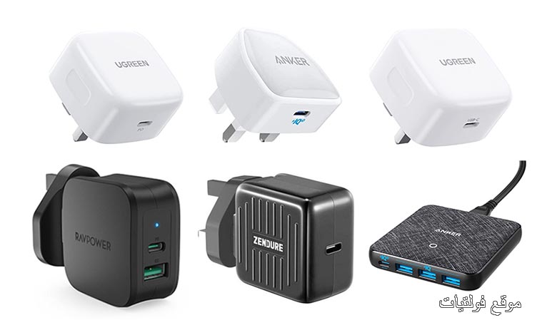 أفضل الشواحن الأصلية السريعة لشحن الايفون والاندرويد