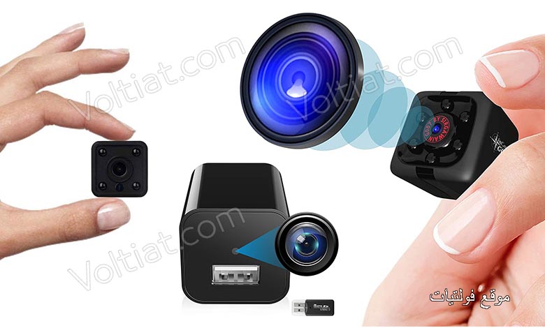 أفضل كاميرات مراقبة صغيرة