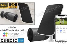كاميرا مراقبة تعمل بالبطارية من إيزفيز (EZVIZ eLife 2K+)