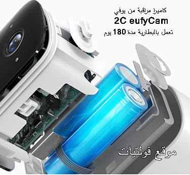 كاميرا مراقبة تعمل بالبطارية مدة 180 يوم