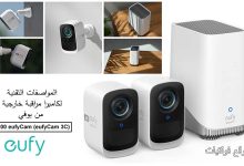 مواصفات كاميرا مراقبة خارجية يوفي كام 3C