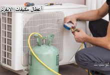أعطال تكييف الانفرتر