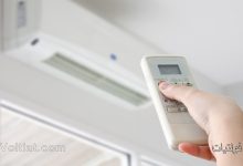 طريقة إيقاف التكييف أوتوماتيكيا