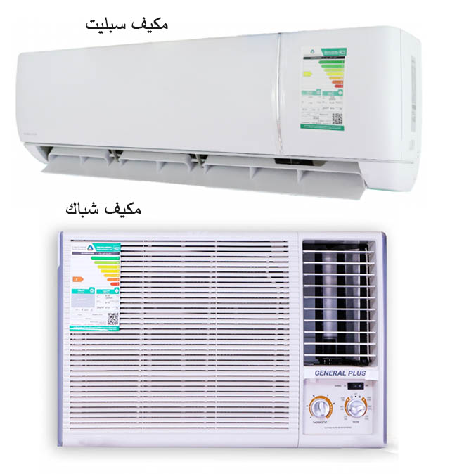 عيوب مكيفات جنرال شباك وسبليت