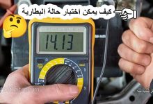 كيفية اختبار معدل تفريغ البطارية؟