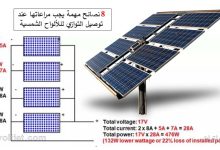 نصائح عند توصيل الألواح الشمسية على التوازي