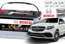 بطارية بوش للسيارات