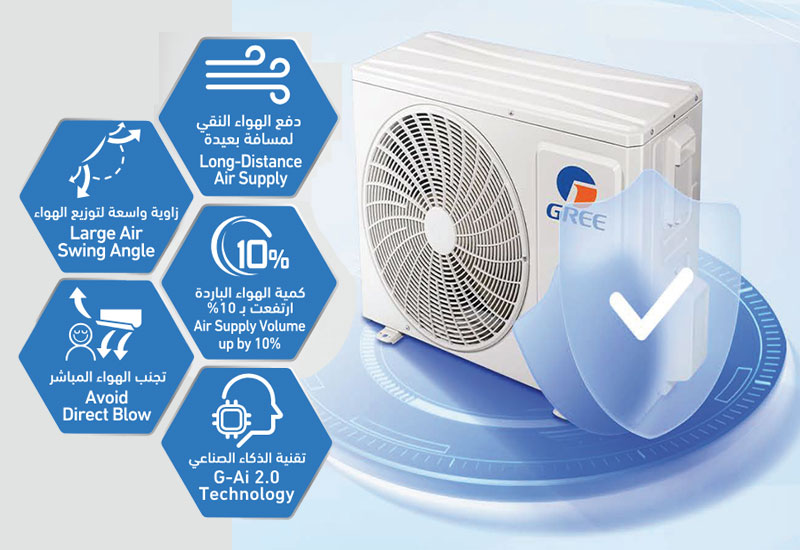 مكيف جري AI Gree