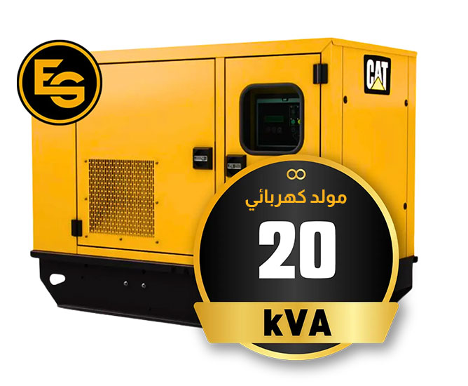 المولد الكهربائي