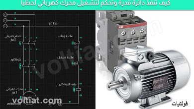 تشغيل لحظي للمحرك الكهربائي