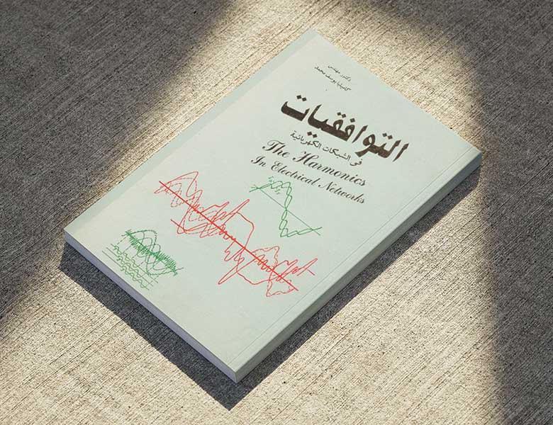 كتاب التوافقيات pdf