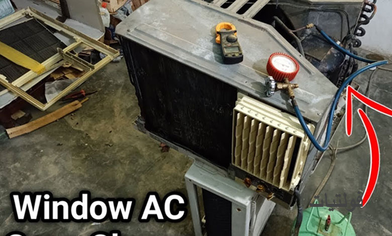 شحن مكيف الشباك بالفريون