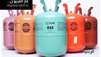 غاز الفريون