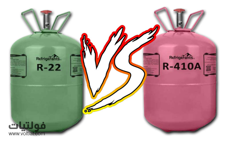 غاز فريون R22وفريون R410A في المكيفات