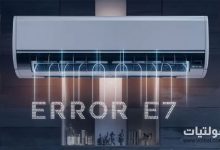 حل خطأ E7 في مكيف ميتسوبيشي