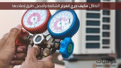 رموز أعطال مكيف جري انفرتر سبليت GREE