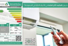 كيفية الحفاظ على كفاءة المكيف في أجواء السعودية الحارة؟