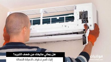 صيانة مكيفات سبليت