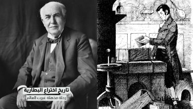 تاريخ اختراع البطارية