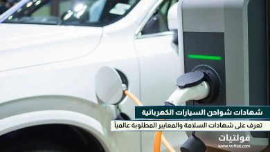 شواحن السيارات الكهربائية OEM