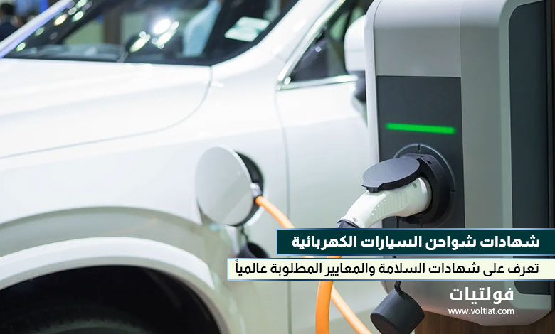شواحن السيارات الكهربائية OEM