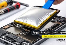 هل انتفاخ بطاريات الليثيوم خطير