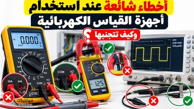 أخطاء استخدام أجهزة القياس الكهربائية