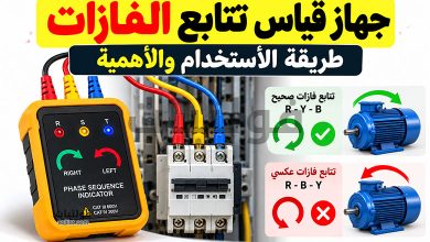 جهاز قياس تتابع الفازات